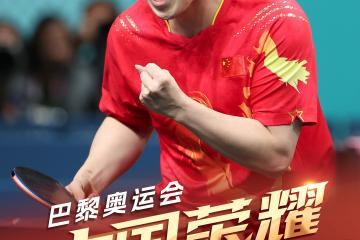 世俱杯改制-奥地利乒乓球队完胜瑞典乒乓球队，樊振东高光表现的简单介绍
