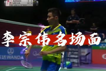 世俱杯奖金-泰国羽毛球队轻取丹麦羽毛球队，李宗伟制霸全场的简单介绍