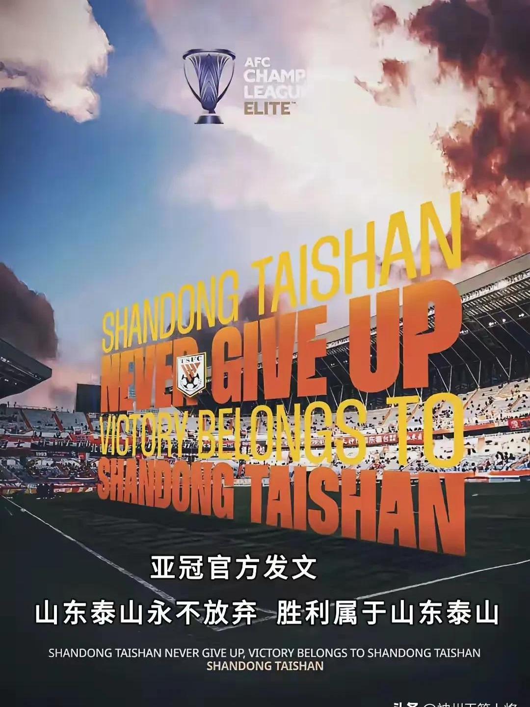 世俱杯赛程-山东鲁能迎来胜利，提升士气的简单介绍