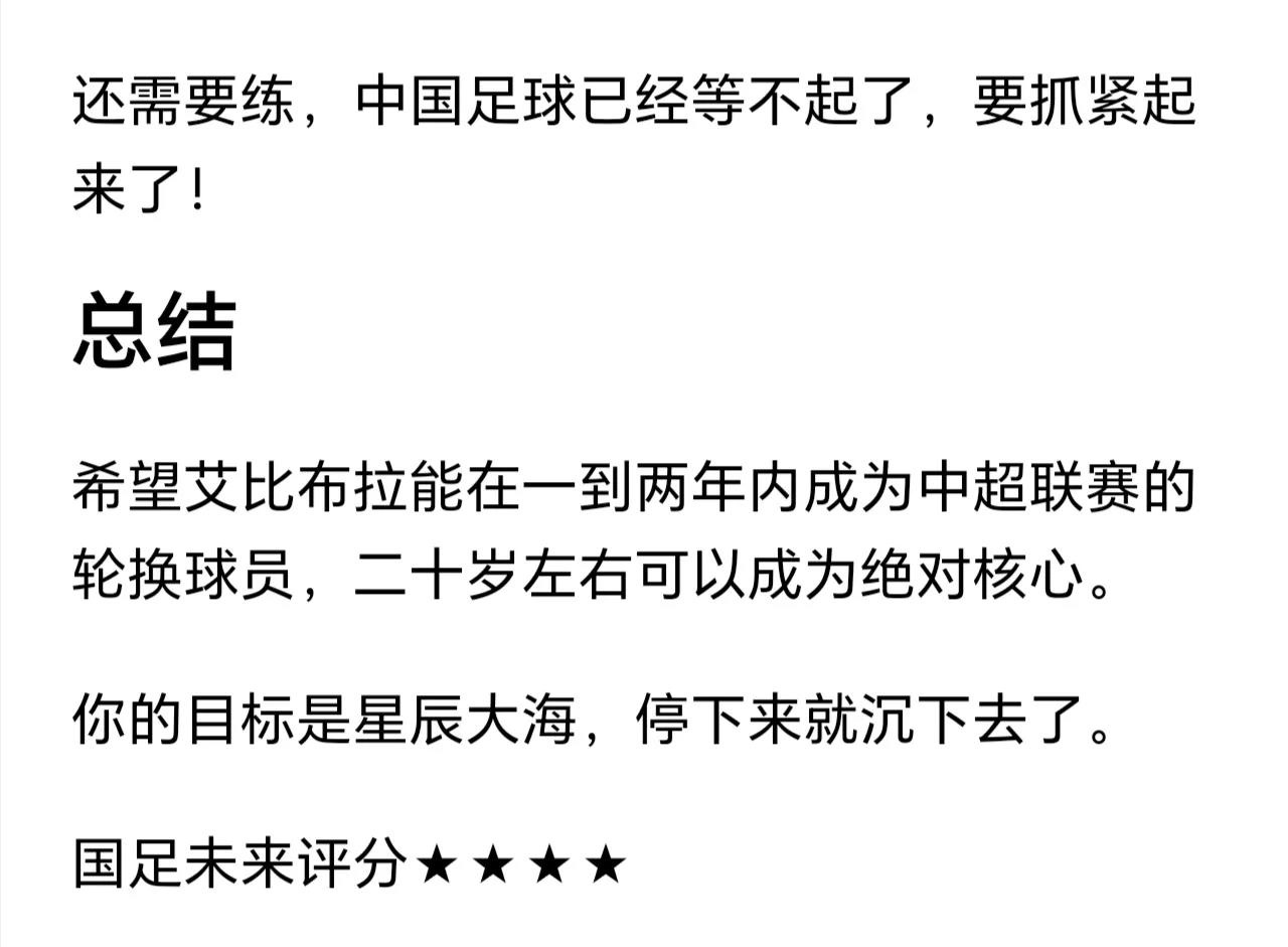 世俱杯赛程-球员伤情成谜，球队能否保持稳定？