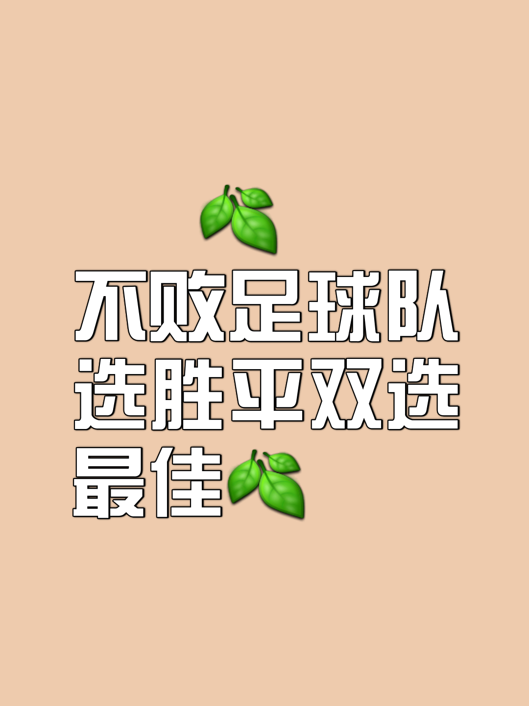 世俱杯-足球国际强队手机备战，备战备战为荣誉而战的简单介绍