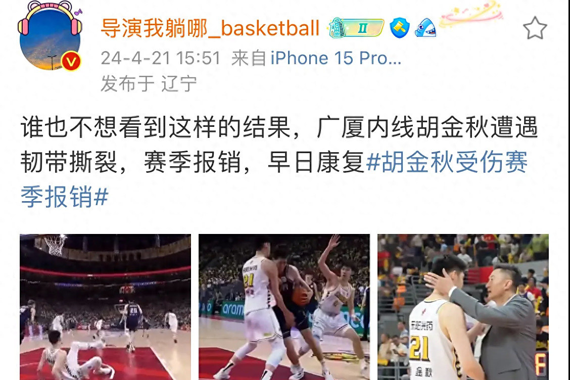 世俱杯时间-球员因伤缺席重要比赛，球队遭遇困难的简单介绍